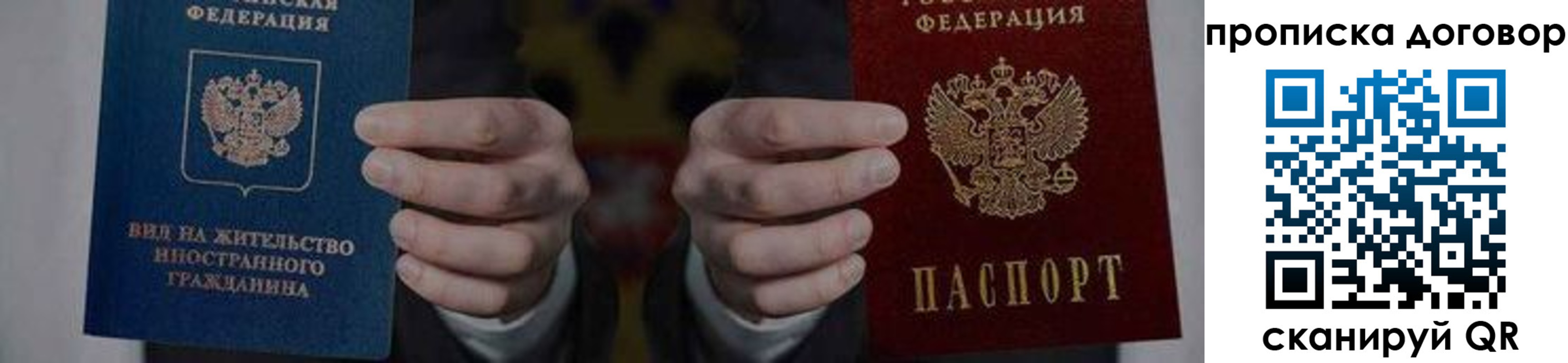 прописка законно в Ясногорске